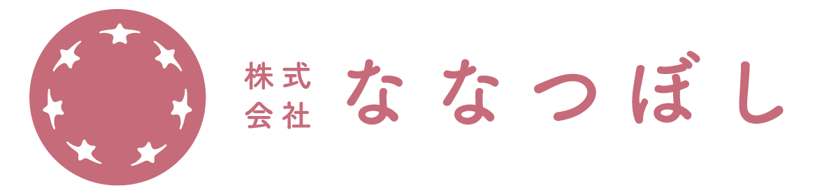 株式会社ななつぼし